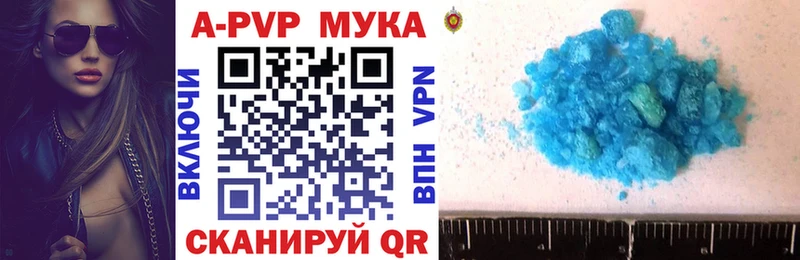 Alpha-PVP мука  Купить где  Шарья 