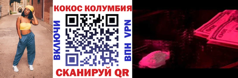 Кокаин 99%  Купить  Шарья
