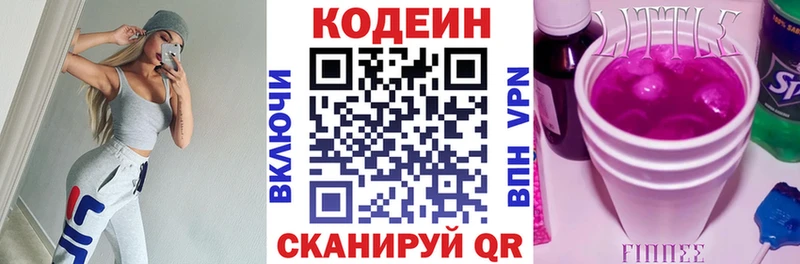 Купить закладки  Шарья  Codein Purple Drank 