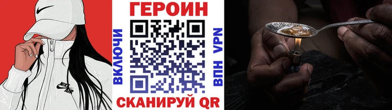 ГЕРОИН VHQ  Купить закладки  Шарья 