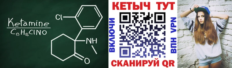 КЕТАМИН VHQ  Купить  Шарья 