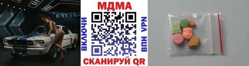 МДМА crystal  Купить  Шарья 